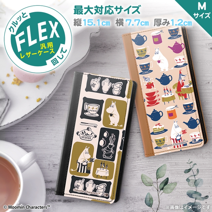 「ムーミン」/手帳型ケースFLEX(右)treat_パターン1(左)treat_パターン2