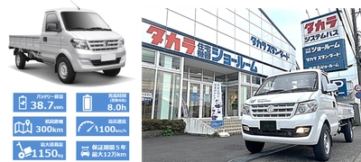 EVメーカー フォロフライ平ボディタイプF1 TRUCKを初納車 第1号車は神奈川のスタンダード運輸にて営業運行開始