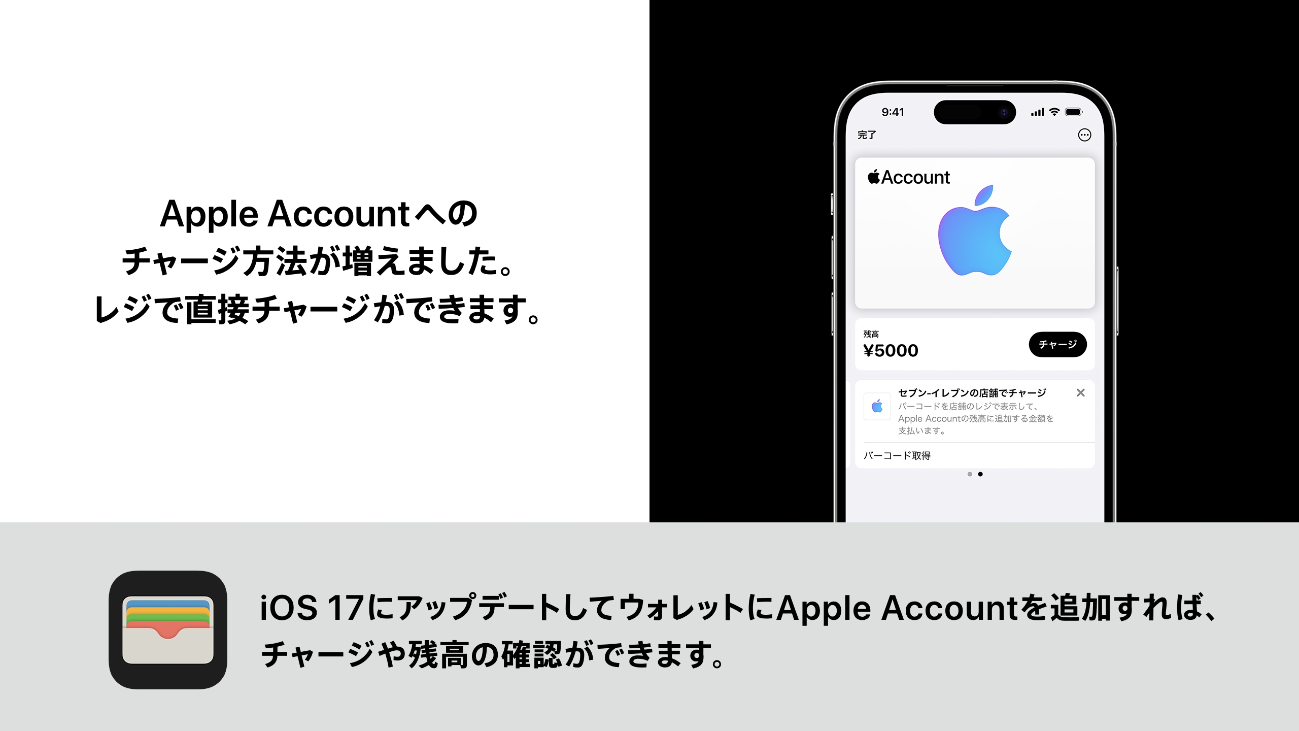 チャージ紹介バナー