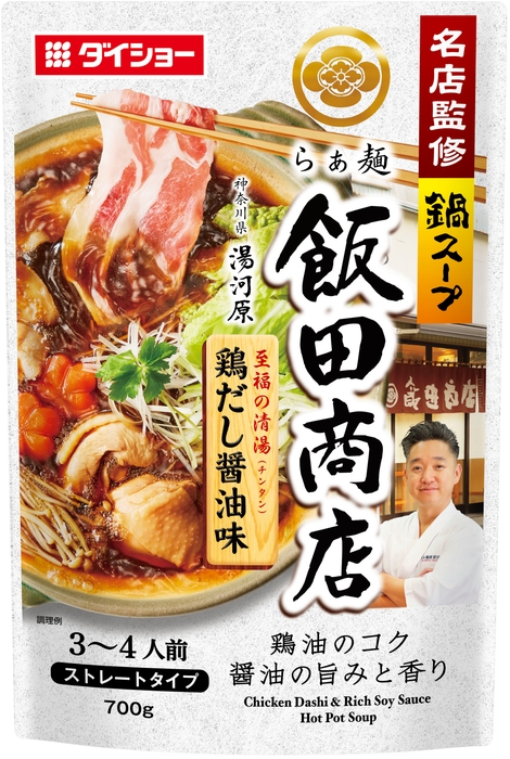 名店監修鍋スープ らぁ麺飯田商店鶏だし醤油味