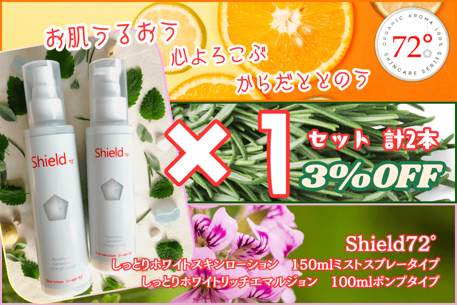 しっとりホワイトうるおい