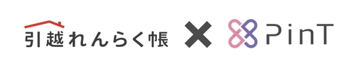 引越し手続きの利便性がさらに向上　 「引越れんらく帳」が「PinTでんき」「PinTガス」との連携を開始　 ～PinTの3つのサービスを、まとめて申し込み可能に〜