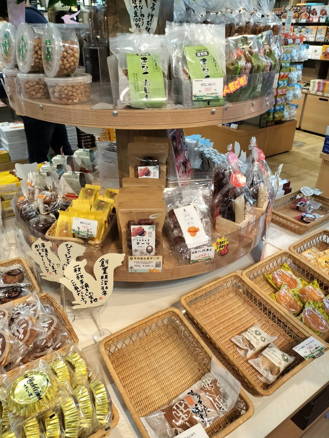 道の駅あさひかわ