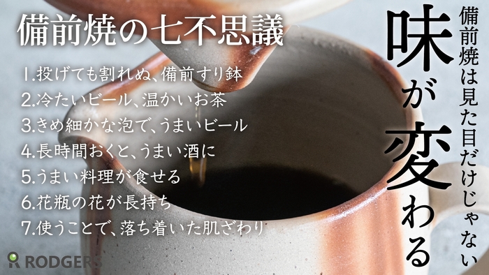 備前焼イメージ2