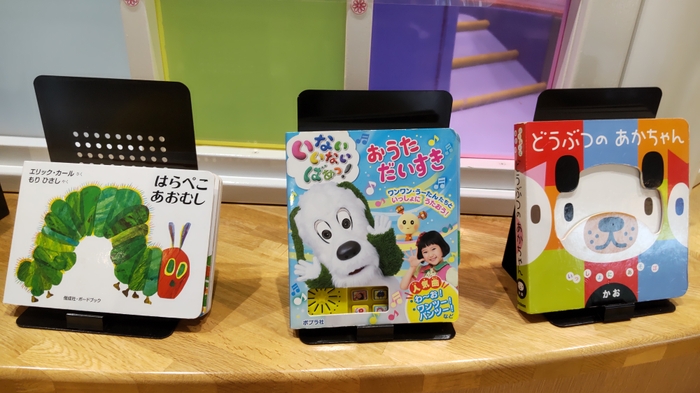 江東区図書館 絵本提供