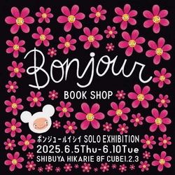 ボンジュールイシイ2年ぶりの⼤規模個展 「BONJOUR BOOK SHOP」 2025年6⽉5⽇(⽊)〜6⽉10⽇(⽕) 渋⾕ヒカリエ8F CUBE 1,2,3にて開催