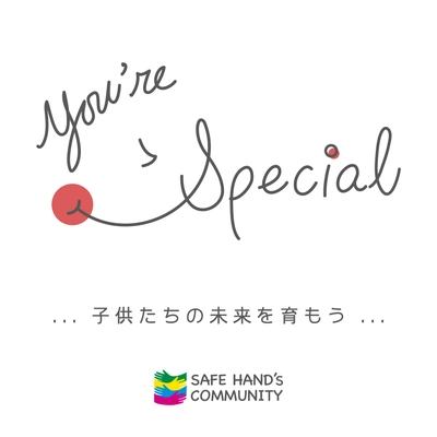 新宿区西早稲田にある無料児童預かり所「SAFE HAND'S COMMUNITY HOUSE」がクラウドファンディングに再挑戦！