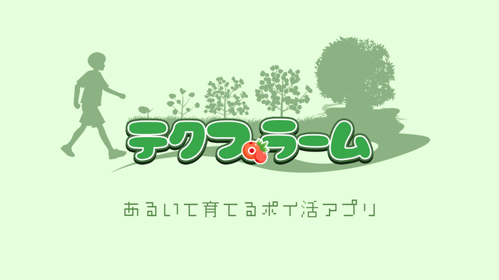 テクプラタイトル画像