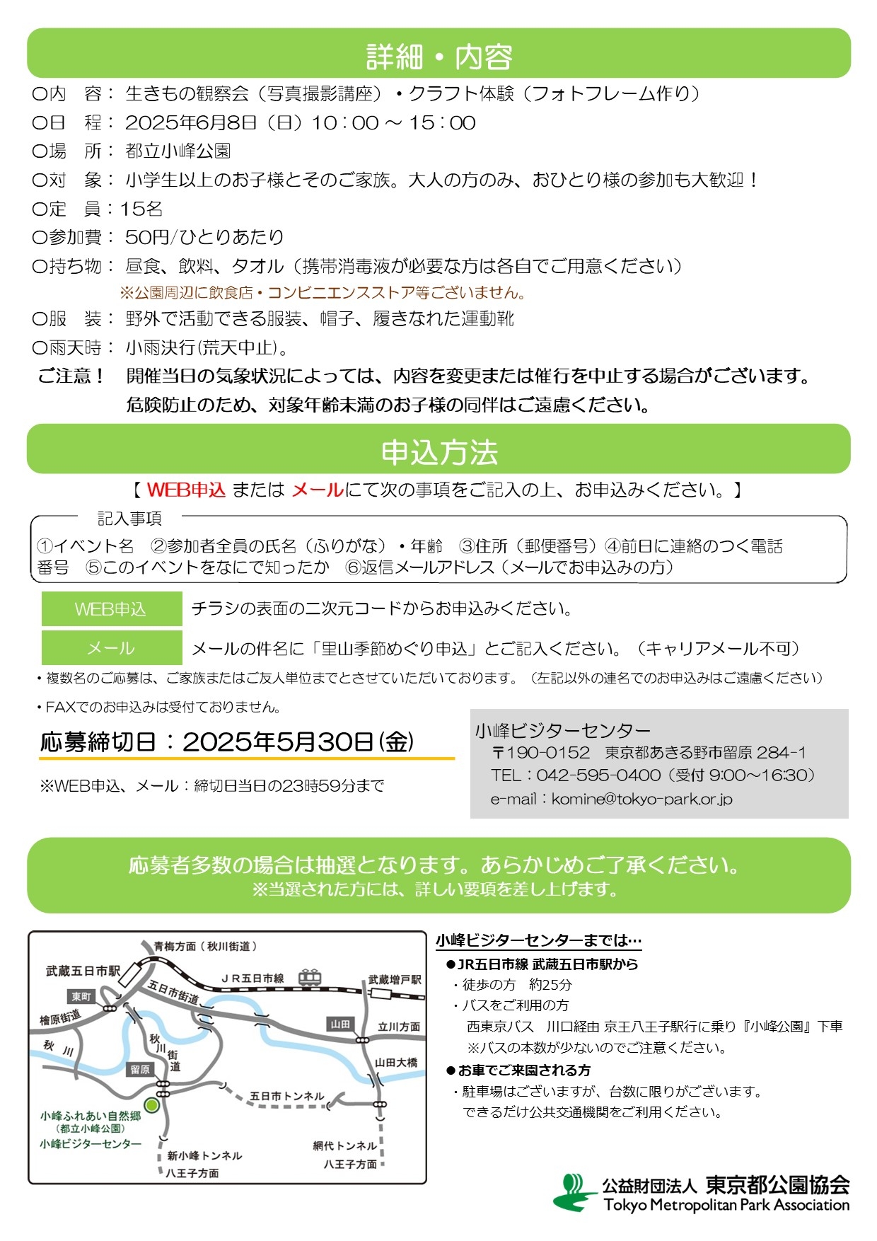 チラシ裏