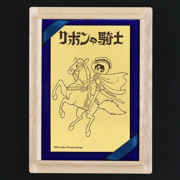 リボンの騎士 午