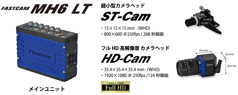 FASTCAM MH6 type LT