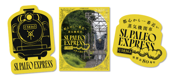 SLオリジナルステッカー3枚セット イメージ