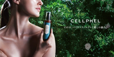 それは、バイオテクノロジーと癒しの融合　 バイオ成分EGFと天然由来成分を組み合わせた新ブランド 　セルフィル コスメティクス誕生