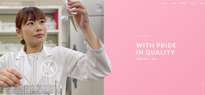 コーポレートサイト 採用情報ページ