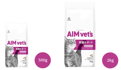 AIM医学研究所　宮崎 徹教授監修の猫食事療法食 「AIM vet's」を新発売！