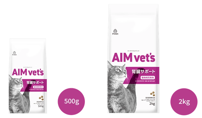 AIM医学研究所　宮崎 徹教授監修の猫食事療法食 「AIM vet's」を新発売！