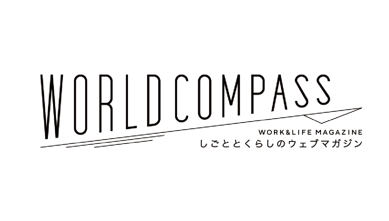 WORLD COMPASS メイン画像