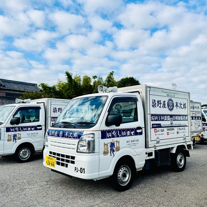 染野屋-移動販売車