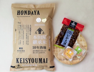 新型コロナウイルス感染症の影響により、 ふるさとへの帰省を自粛されている学生へ会津の産品を提供