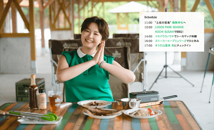 「月刊 旅色」須崎市特集:箭内夢菜さん