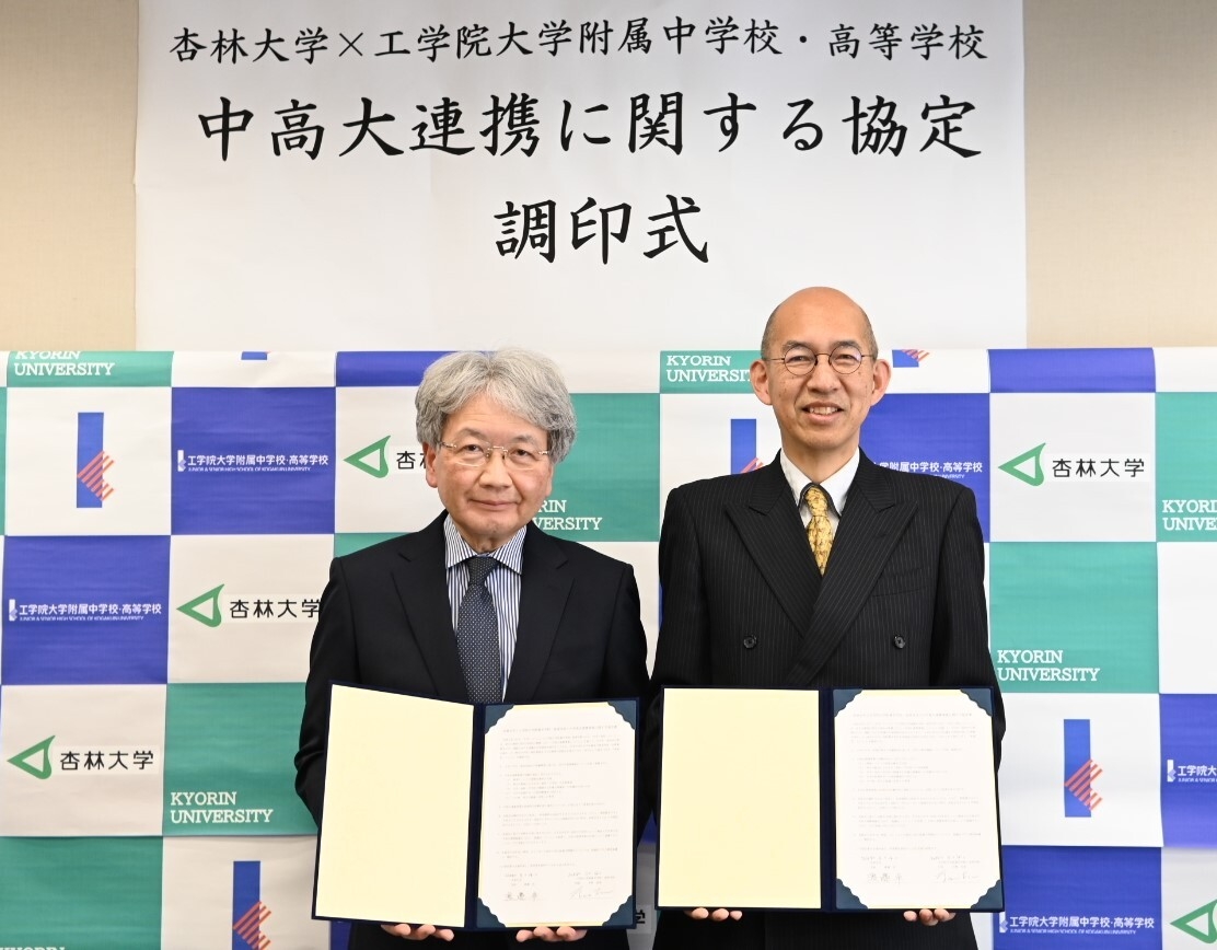 調印した杏林大学 渡邊 卓学長(左)と、工学院大学附属中学校・高等学校 中野 由章校長(右)