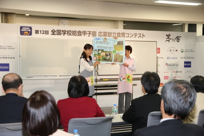 第12回大会 食育授業コンテスト
