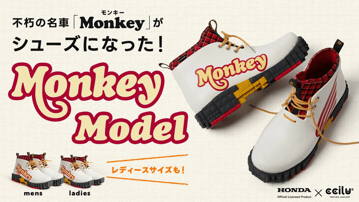 【Honda×cciluコラボ第2弾】不朽の名車Monkeyが防水シューズに！