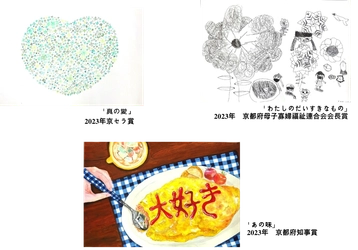 アート作品を通じて、子どもの挑戦や成長をサポート 「おやこdeアートin京セラギャラリー」