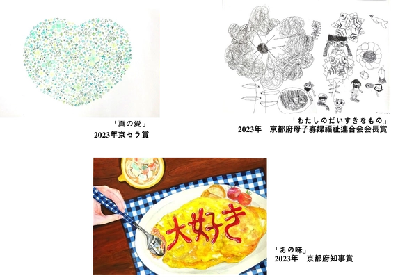 アート作品を通じて、子どもの挑戦や成長をサポート 「おやこdeアートin京セラギャラリー」