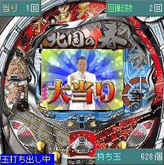 「CR千昌夫〜北国の春〜」 ゲーム画面8