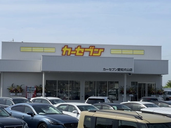 愛知県犬山市に「カーセブン愛知犬山店」をオープン　 ～常時60台前後の車両を展示～