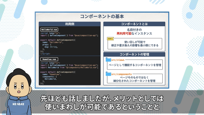「Vueコース」レッスン動画の実際の画面例