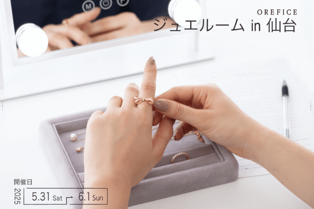 東北地方初開催