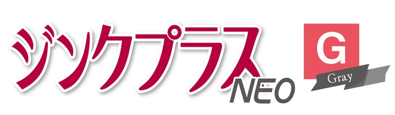 作業環境に配慮した高機能高濃度亜鉛末塗料 「ジンクプラスネオG」発売　 防食下塗りから補修まで、耐熱300℃の環境対応型塗料