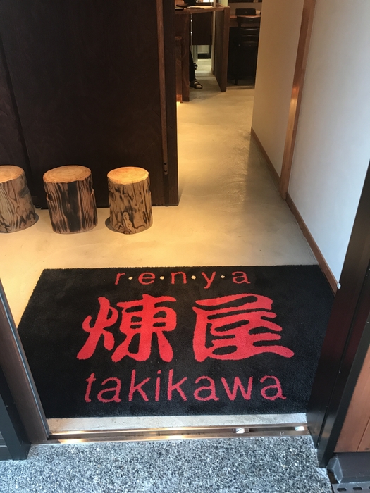 楽しい煉屋 入口