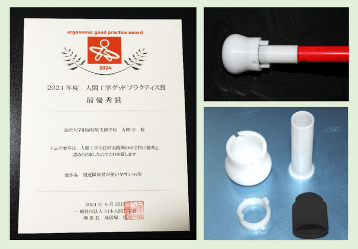 人間工学グッドプラクティス賞最優秀賞