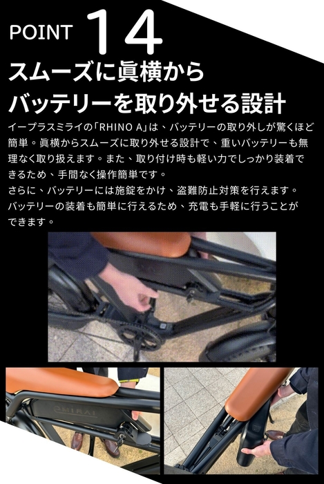 バッテリー取り付け