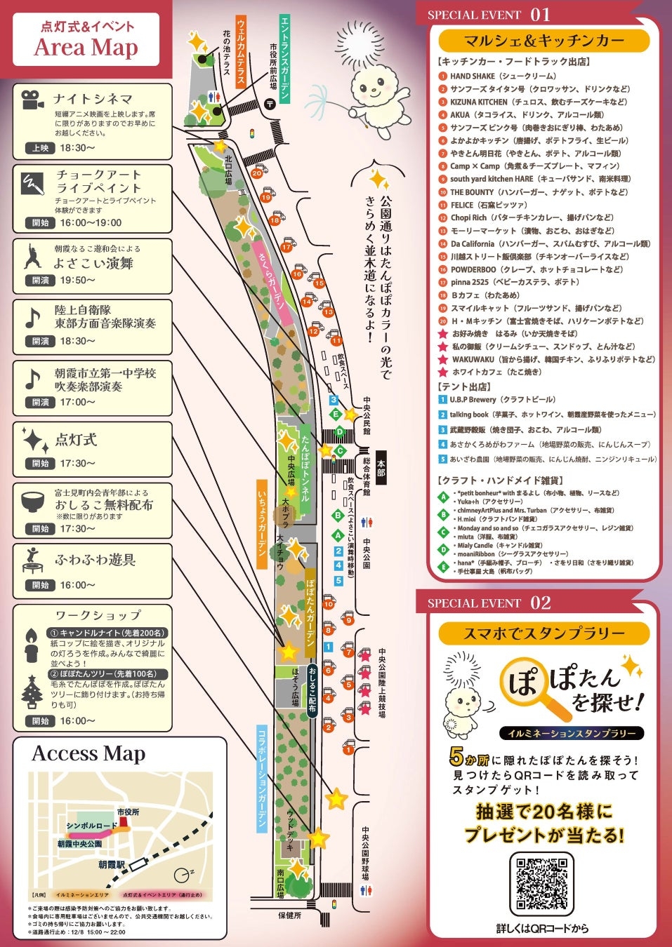 チラシ(裏面)