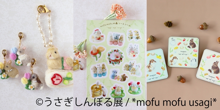 うさぎしんぼる展 グッズ1