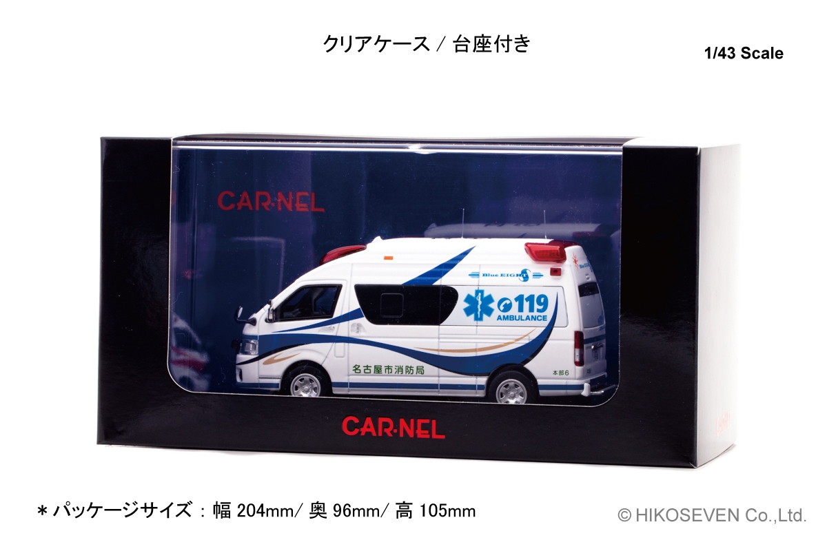 1/43 トヨタ ハイメディック 2023 愛知県名古屋市消防局高規格救急車 “Blue EIGHT”:パッケージ