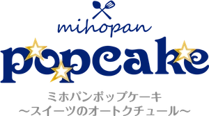 ミホパンポップケーキ