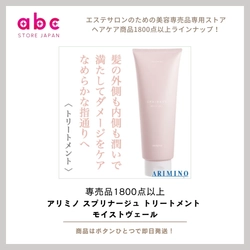 髪と地肌にご褒美を。アリミノ スプリナージュ トリートメント モイストヴェールで“しっとり上質”な潤いケアを