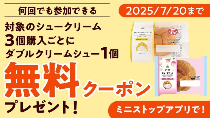 コレクトクーポン画像(画像はイメージです。)