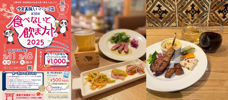 食材費高騰の中、全店が1,000円で料理&ドリンクを提供！ 太っ腹すぎる！「食べないと飲まナイト」が上野＆湯島で 2/11(火・祝)と2/18(火)に開催