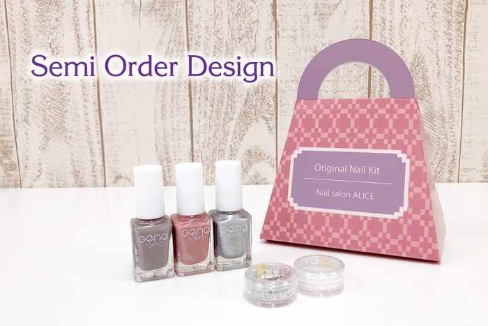 セミオーダー使用例