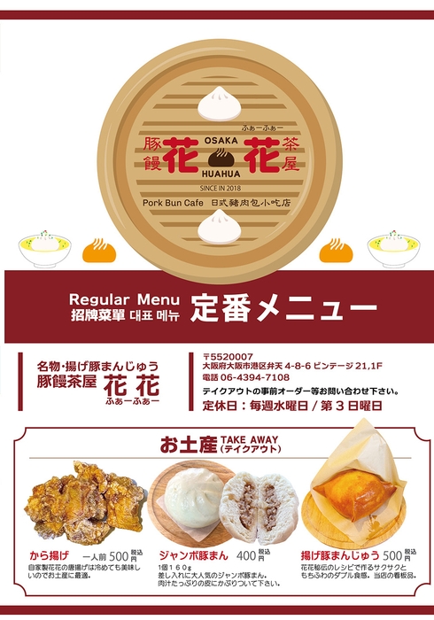 レギュラーメニュー・表紙