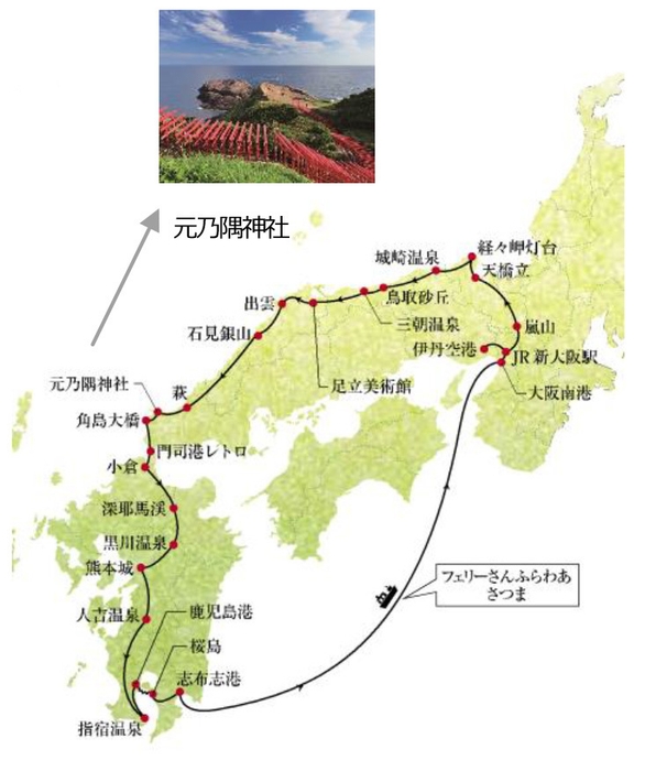 日本一周の旅 西日本編