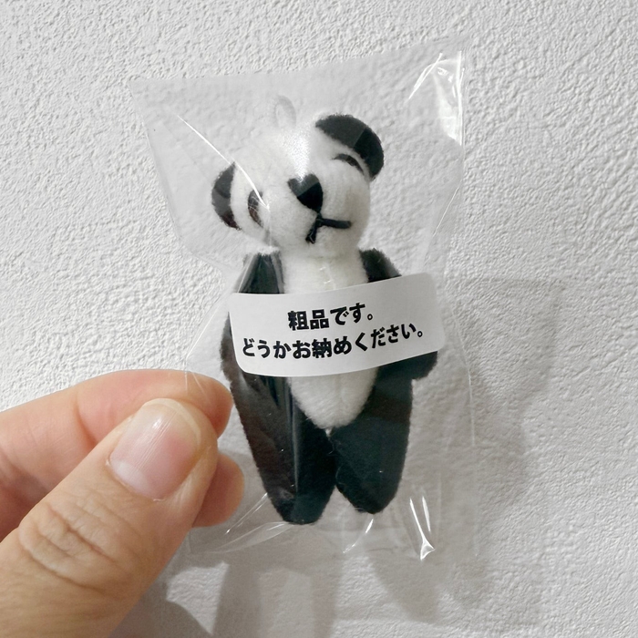 プレゼントのパンダミニフィギュア
