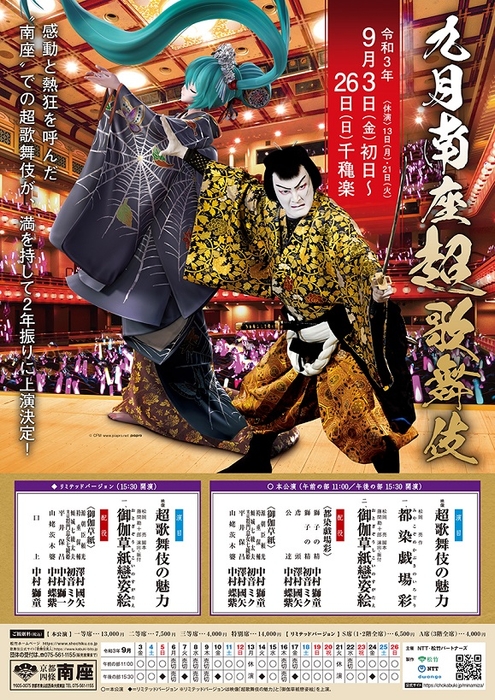 写真提供:松竹株式会社