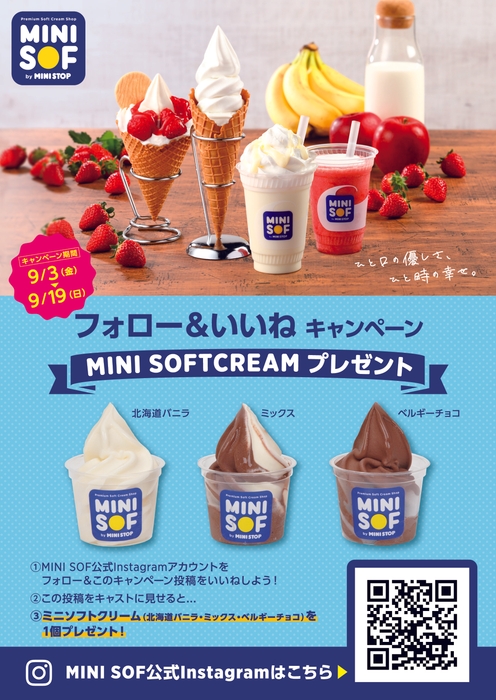 フォロー＆いいね　キャンペーン　販促画像